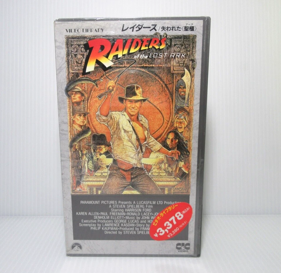 INDIANA JONES AND THE RAIDERS OF THE LOST ARK　-　 Japanese original  VHS VIDEO - Image 3 of 4