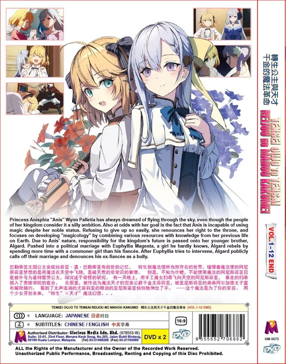 Tensei Oujo to Tensai Reijou no Mahou Kakumei - Anime DVD with Englsih  Subtitle