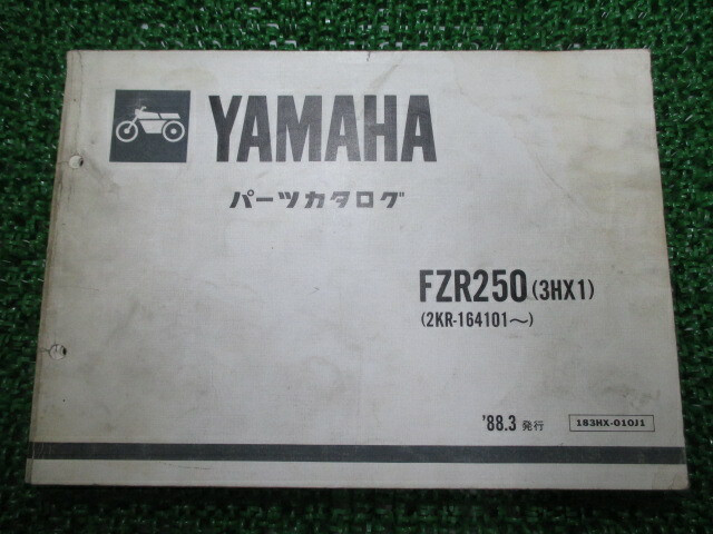 あM YAMAHA Genuine Used Motorcycle Parts List FZR250 2227 | eBay