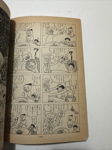 Vintage GARO Alt Manga Magazine June 1983 Japanese Language King Terry Cover - Picture 8 of 9