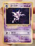 Haunter #093 Holo NM Japanese Fossil 1997 Rare Pokemon Card Vintage Pokémon