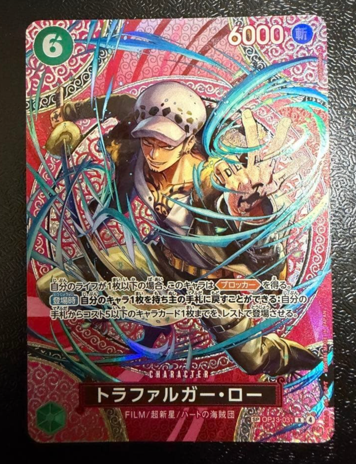 Trafalgar Law R-SPC OP13-031 Adventure on KAMI’s Island Japanese ONE PIECE Card