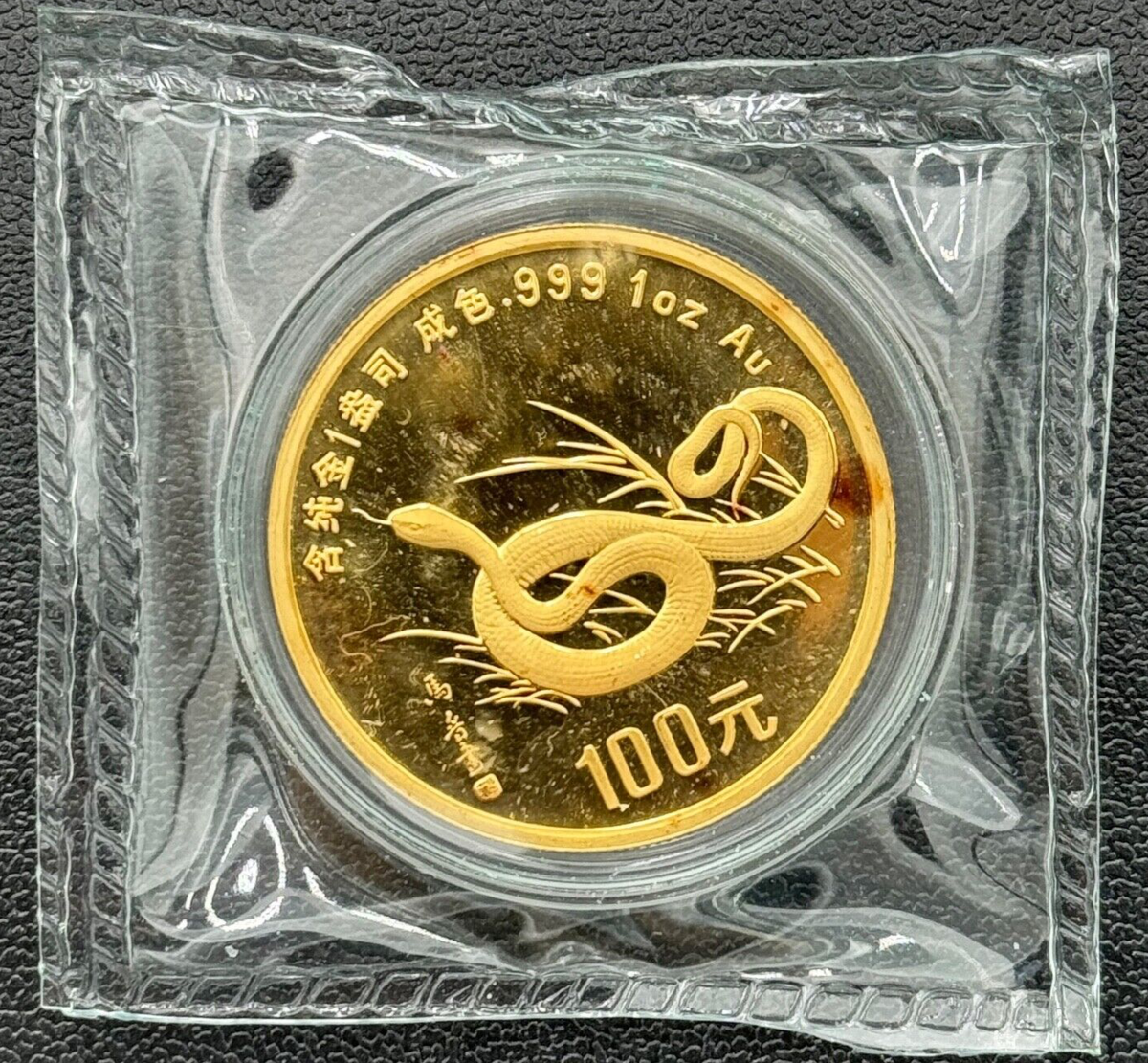 1989 1ozt .999 Gold Proof Panda Year of the Snake Coin in Original