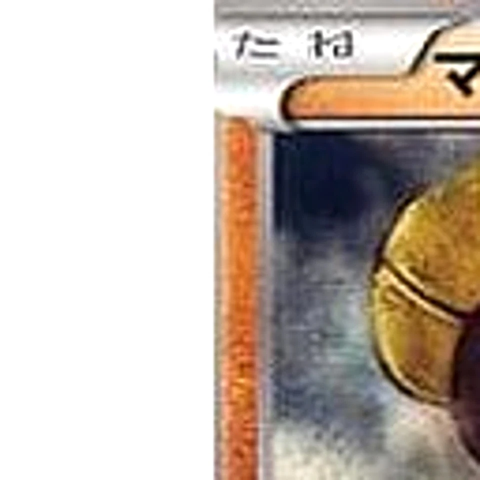 Pokemon Stunfisk C 041/066 BW2 Red Collection Japanese Card - Image 2 of 4