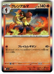 Armarouge 011/081 Abyss Eye Holo Rare