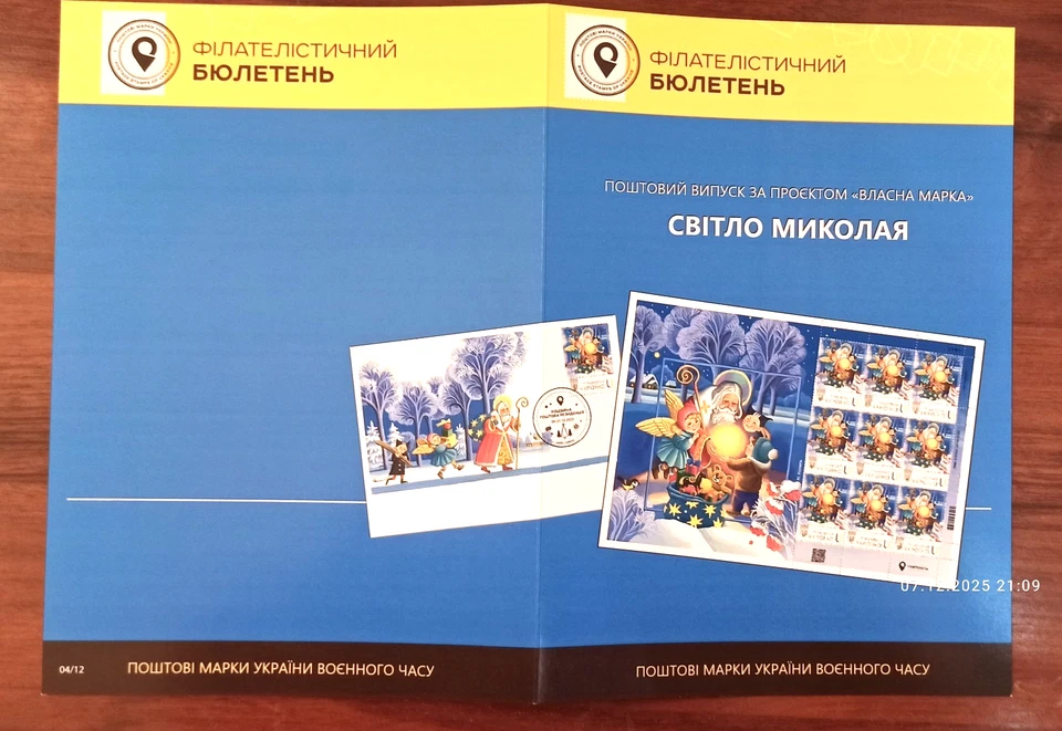 Saint Mykolay-Booklet-Signed- Presentation-December 6, 2025 Ukraine - Image 3 of 4