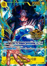 One Piece Card OP12-119 Bartholomew Kuma (3rd Anniversary) SEC Promo JP PREORDER