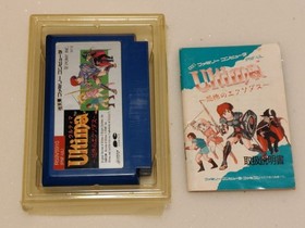 [With box theory/confirmed operation] Ultima: Exodus of Fear Famicom FC Pony