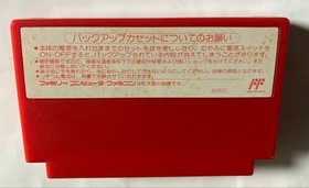 MOTHER Box Guide with Famicom Software Strategy Guide One Owner Product Nintendo