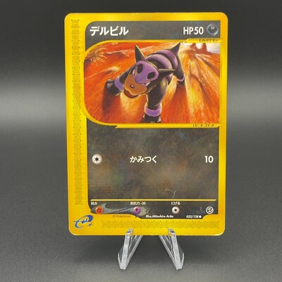 japanese houndour pokemon card Pokémon Houndour 2000 Crossing the Ruins #228 Holographic Japanese SGC  Graded 9 Single Card main image 0