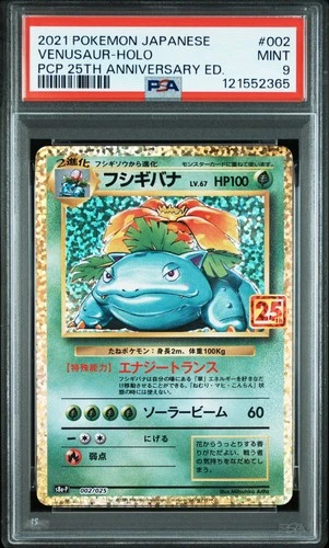 2021 POKEMON JPN PROMO CARD PACK 25TH ANV ED #002 VENUSAUR-HOLO PSA 9