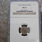 NGC MS62 1854 Seated Liberty Half Dime Arrows Silver Philadelphia