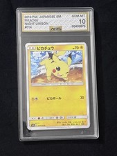 Pikachu 014/055 Sm9a: Night Unison Regular (Japanese) for sale