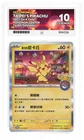 Chinese Taipei's Pikachu 057/SV-P Pokemon Center Opening Promo ACE 10