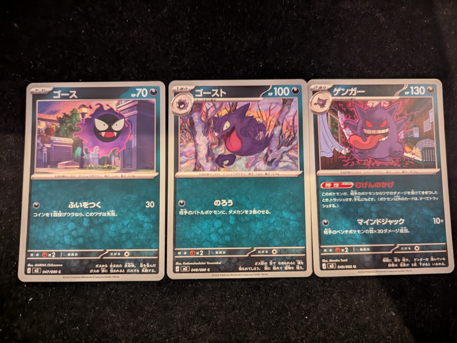 m3 Gastly Haunter Gengar Set 047-049/080 Nihil Zero M3 2026 Pokemon Japanese