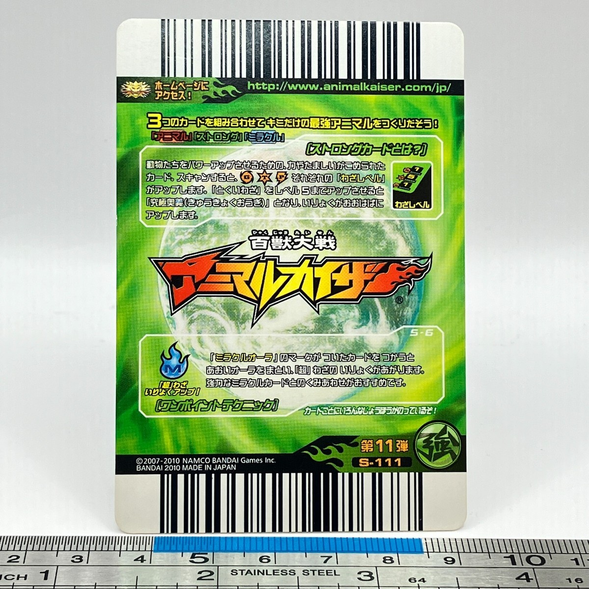 Animal Kaiser Strong Card S-111 Arcade Game Namco Bandai 2010