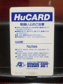26 PC Engine Victory Run Hudson Japan q2