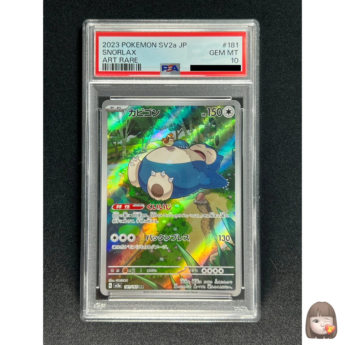 Las mejores ofertas en Snorlax 181/165 Sv2a: Pokemon Card 151 | eBay