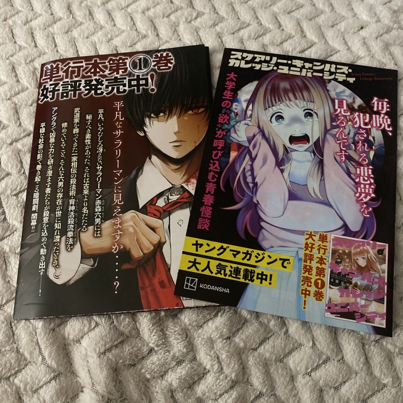 Manga Comic Book Plus Bonus Flyer