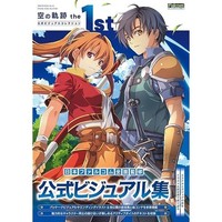 The Legend Of Heroes: Trails In The Sky 1St Official Visual Collection Book Jp