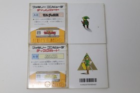 The Legend of Zelda Link lot set Nintendo Famicom Disk Japan *US Seller* *Works*