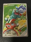 New ListingPokemon 30th Anniversary First Partner Pack 037 Bulbasaur
