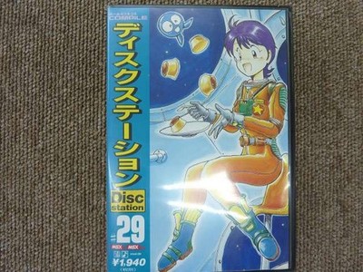Compile Disk Station #29 MSX Software