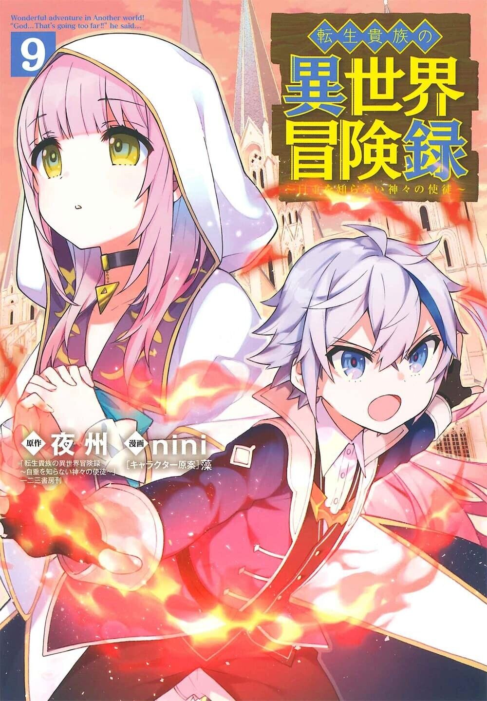 Tensei Kizoku no Isekai Bōken Roku' Anime in Spring