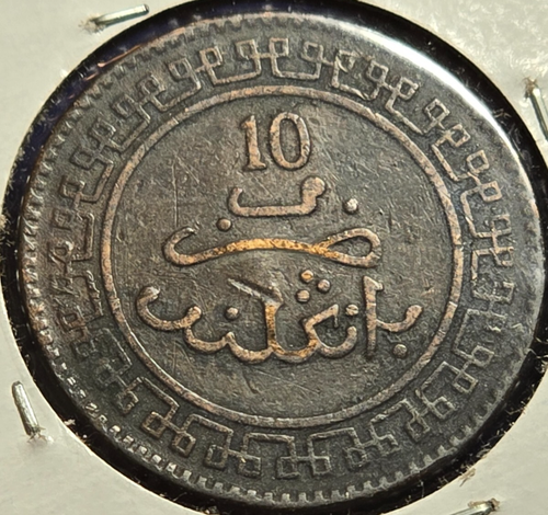 AH 1320 MOROCCO 10 MAZUNAS BRONZE COIN - Rare Middle Eastern Coin! - Picture 2 of 5