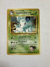 Giovanni's Nidorina #30 Gym 2 Set (Challenge from the Darkness -Japanese)-LP/NP