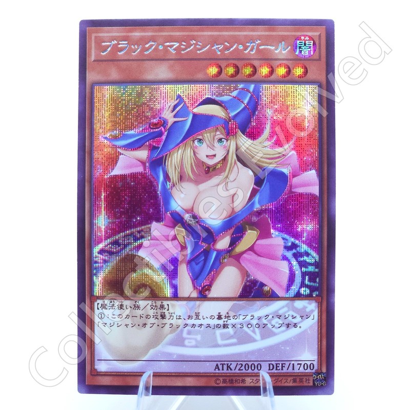 Dark Magician Girl Custom Art Secret Rare Holo Full Art YuGiOh
