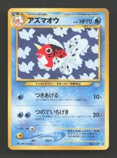 Seaking NO. 119 Uncommon Neo Revelation Pokemon Japanese Moderately Played