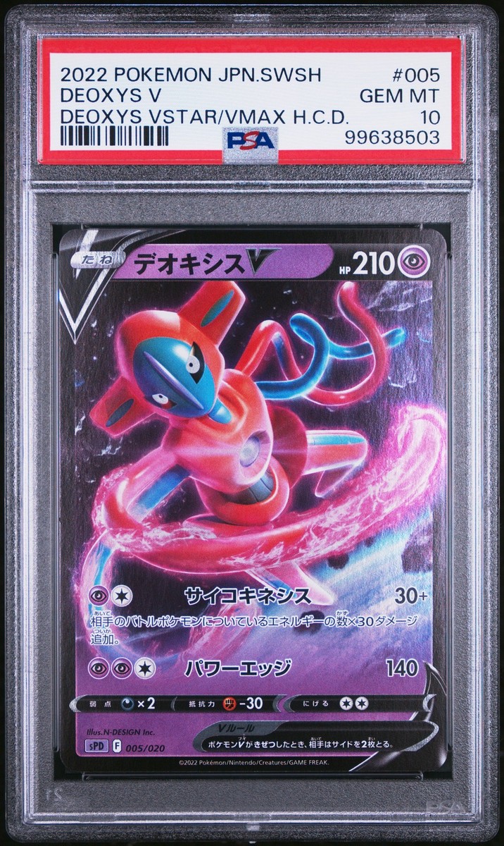 2022 #005 DEOXYS V PSA 10 | eBay