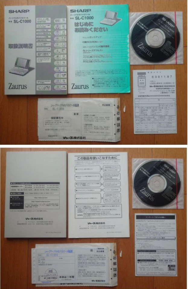 SHARP Zaurus SL-C1000 PDA Confirmed Operation Retro Console Item Collection RARE - Image 3 of 4