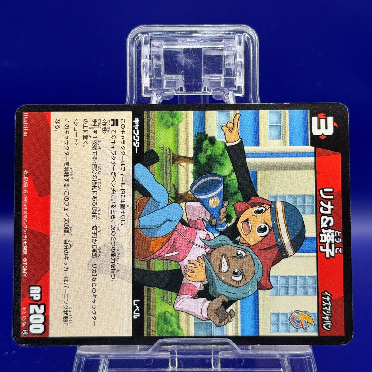 イナズマイレブンtcg 100枚程ほぼレアカード　カードファイル　引退品 イナズマイレブンtcg 100枚程ほぼレアカード カードファイル 引退品