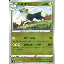 Boltund Holo 005/024 SN Start Deck 100 CoroCoro Comic Version Japanese Pokemo...