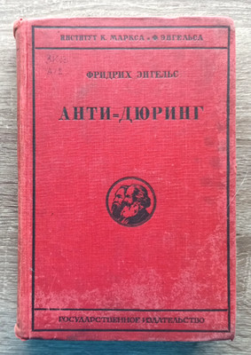 1928 Friedrich Engels Anti-Dühring Socialism Reform Social Progress Russian book