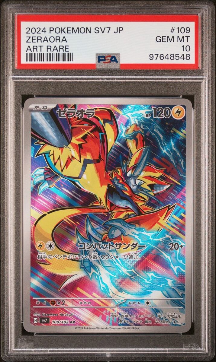 PSA 10 Zeraora AR 109/102 Stellar Miracle sv7 2024 Pokemon PSA 10 Zeraora AR 109/102 Stellar Miracle sv7 2024 Pokemon