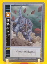 Jeu de cartes à collectionner Bio Rocket / Gunparade March Japon japonais 200...