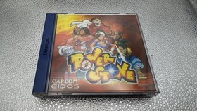 Power Stone Sega Dreamcast W/Manual Retro PAL 1999 #0035