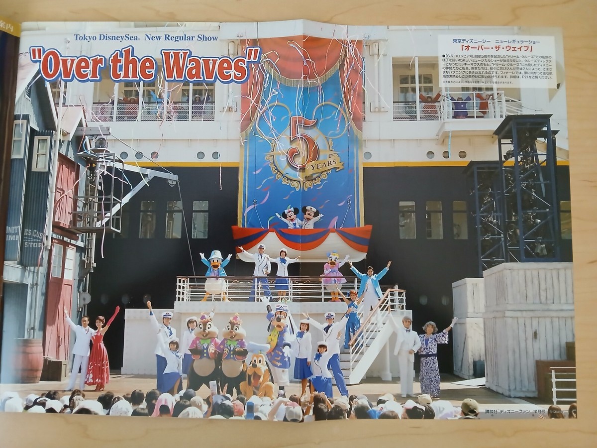 Disney Fan magazine (10/Oct 2006, Japanese / Japan) Tokyo