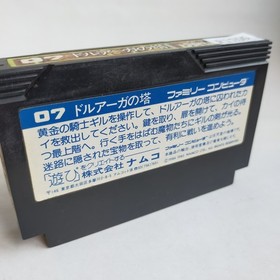 Tower Of Druaga Namco pre-owned Nintendo Famicom NES Tested