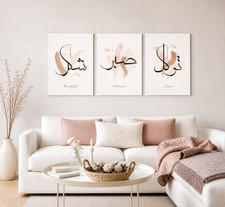 Islamic Wall Art Set ? Shukr, Sabr & Tawakkul Canvas Prints
