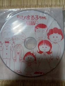 Maruko | eBay