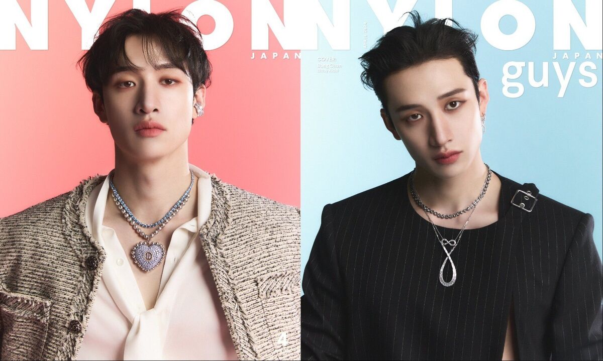 NYLON Japan Magazine 2024 April SPECIAL EDITION Stray Kids NYLON Japan Magazine 2024 April SPECIAL EDITION Stray Kids