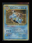 POKEMON Japanese CD Promo BLASTOISE No. 009 Holo Rare DMG Creases PSA 1 LOCK