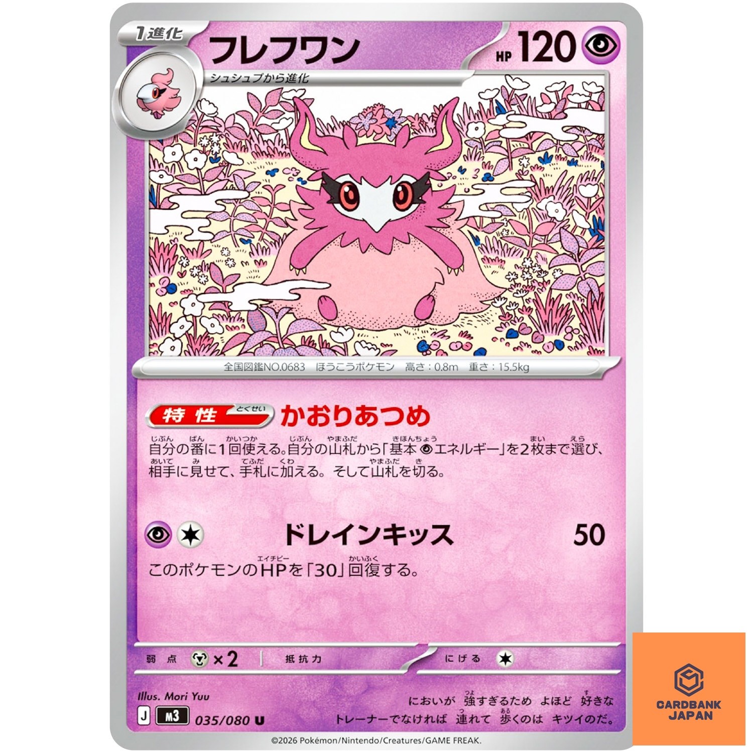 Aromatisse U 035/080 M3 Nihil Zero - Pokemon Card Japanese MEGA NM