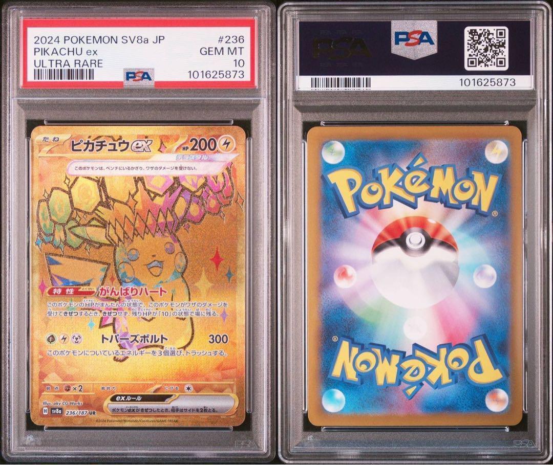 PSA 10 Pikachu ex UR Pokemon Card 236/187 Terastal Festival PSA 10 Pikachu ex UR Pokemon Card 236/187 Terastal Festival