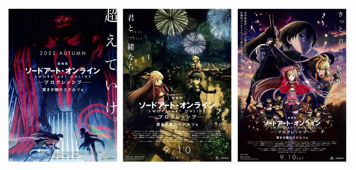 Sword Art Online Progressive & Eternals Partner for Collab Poster