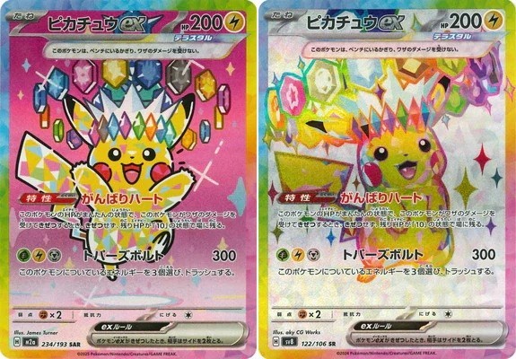 Pokemon Card Pikachu ex SAR SR set 234/193 M2a sv8 MEGA Dream ex